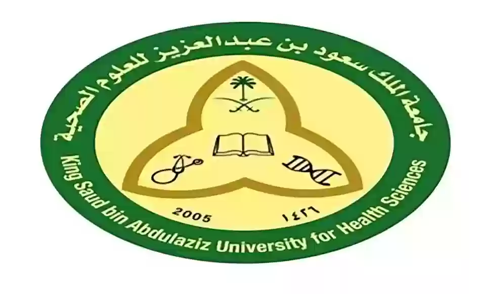 جامعة الملك سعود 