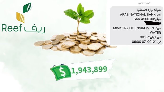 خطوات التسجيل في دعم الريف بالمملكة السعودية 1445 وما شروط التسجيل