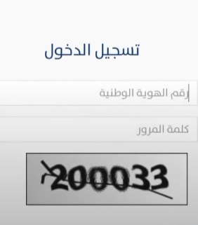 خطوات استعلام حساب المواطن برقم الهوية في السعودية