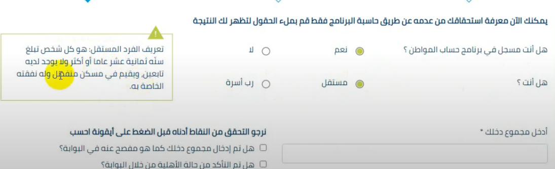 خطوات استعلام حساب المواطن برقم الهوية في السعودية