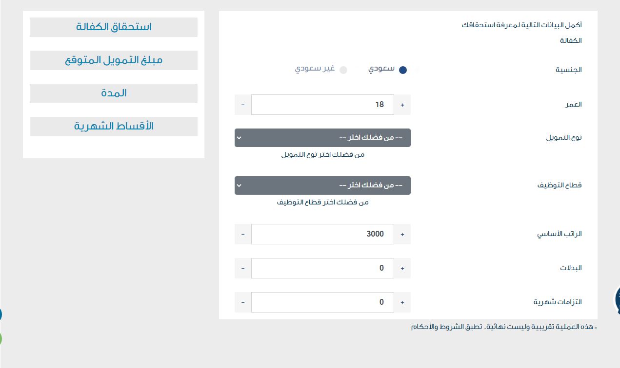 حاسبة بنك التنمية الاجتماعية العمل الحر