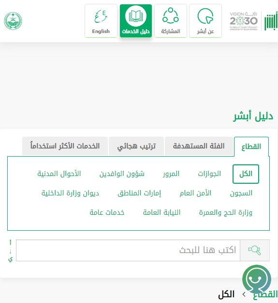 خدمة الاستعلام عن صلاحية الاقامة في السعودية برقم الاقامة فقط أبشر 1444