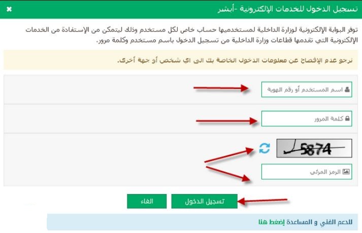 رسوم الإقامة السعودية لمدة عام 2023 لجميع المهن بعد التعديل