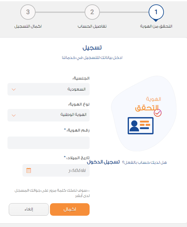 شروط فصل عداد الكهرباء في السعودية