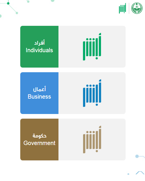 كيف اغير رقمي في ابشر وكيف افعل الرقم الجديد