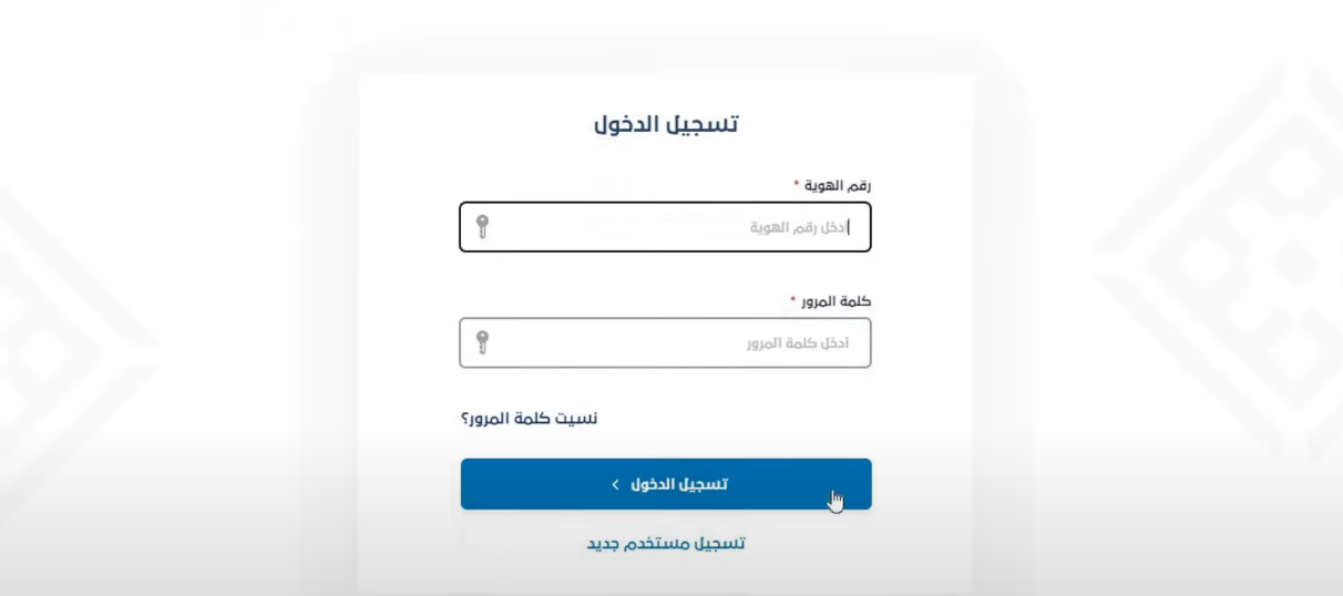 خطوات استخراج رخصة الوساطة العقارية للأفراد