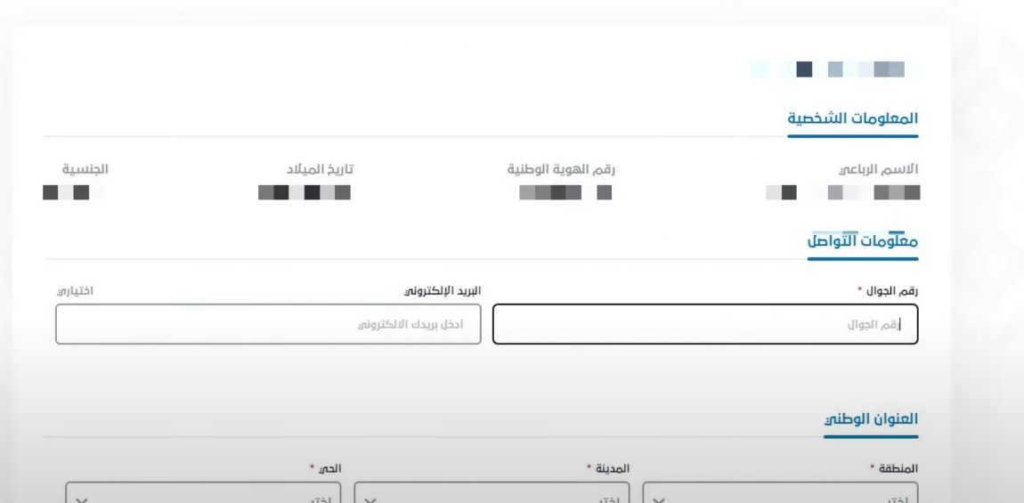 خطوات استخراج رخصة الوساطة العقارية للأفراد