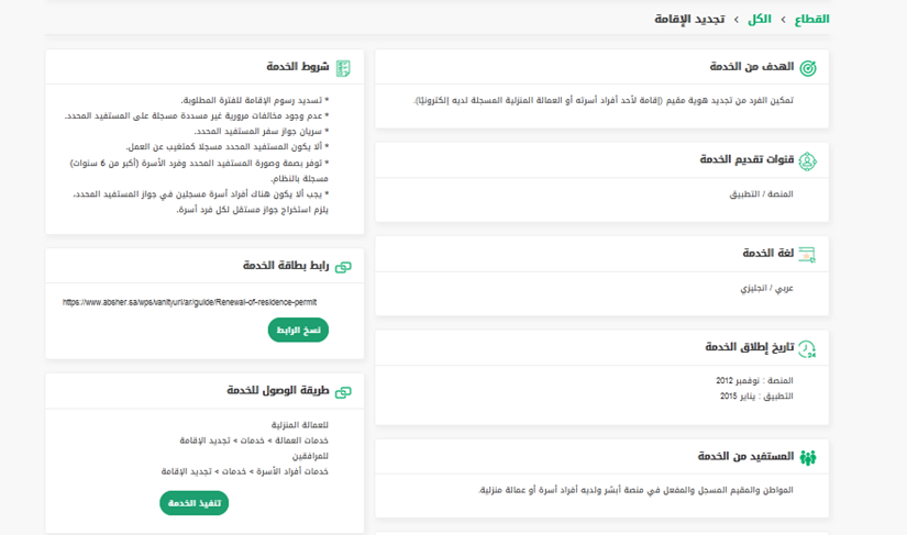 كم رسوم إصدار إقامة جديدة عامل عادي؟