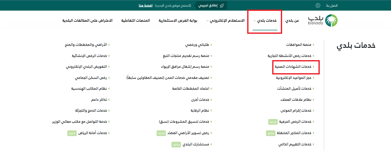 كم رسوم تجديد الشهادة الصحية في السعودية