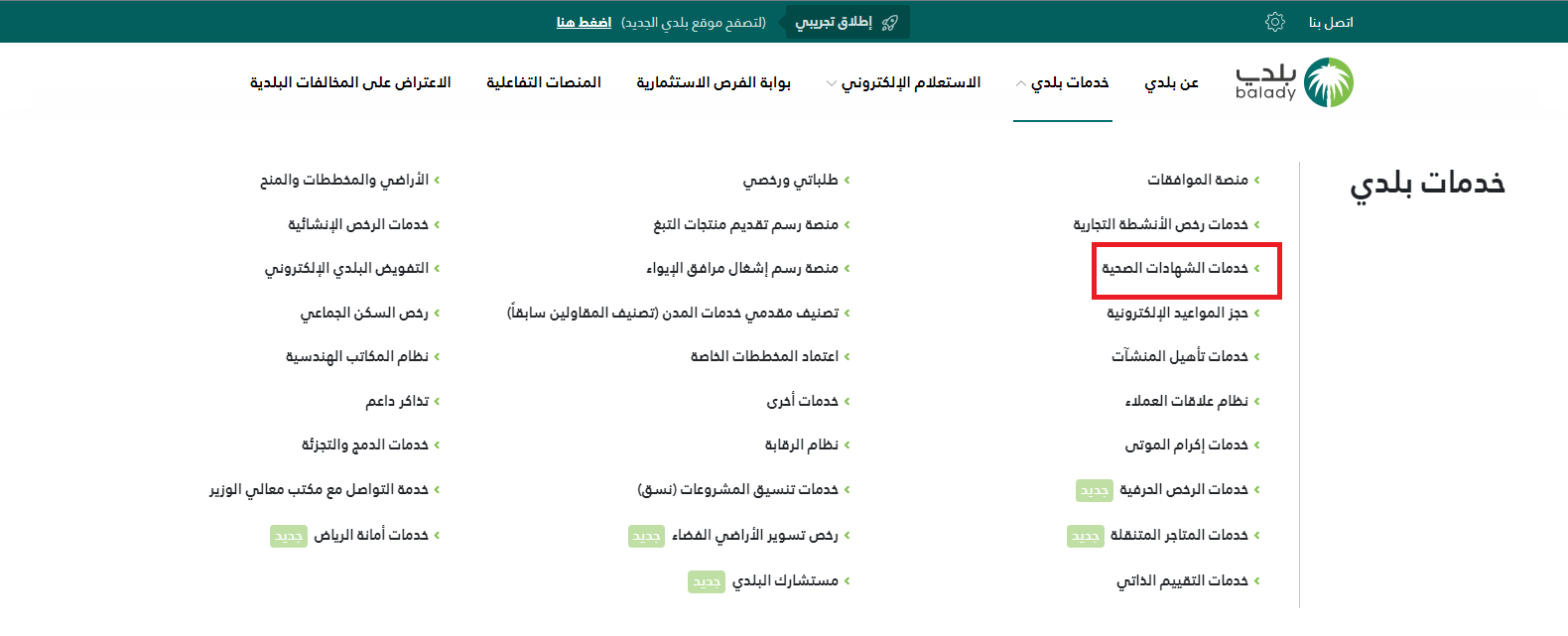 متطلبات وتكلفة طباعة الشهادة الصحية الرقمـية