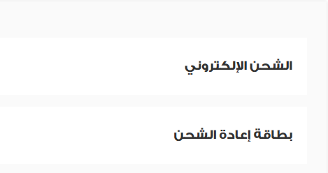 طريقة شحن شريحة ريد بول موبايل السعودية 1444 كيف اجدد باقة ريد بول؟