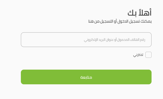 طريقة الاستعلام عن مديونية زين برقم الهوية