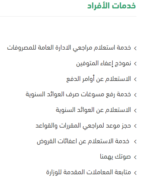 استعلام عن العوائد السنوية برقم الهوية