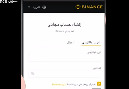 هل منصة بينانس معتمدة في السعودية