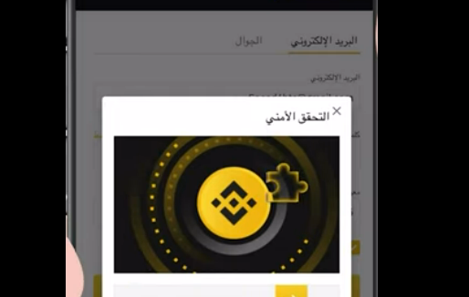 هل منصة بينانس معتمدة في السعودية