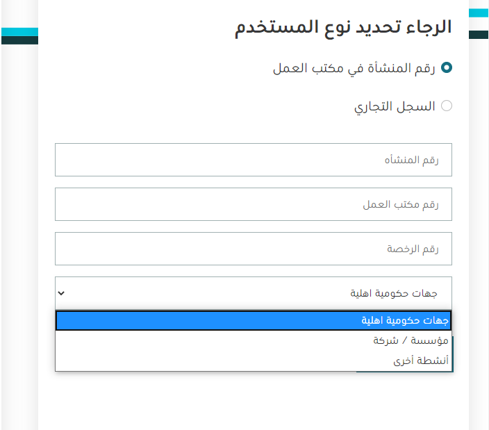 فتح حساب العنوان الوطني