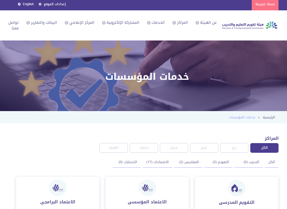 طريقة الحصول على الرخصة المهنية للوظائف التعليمية