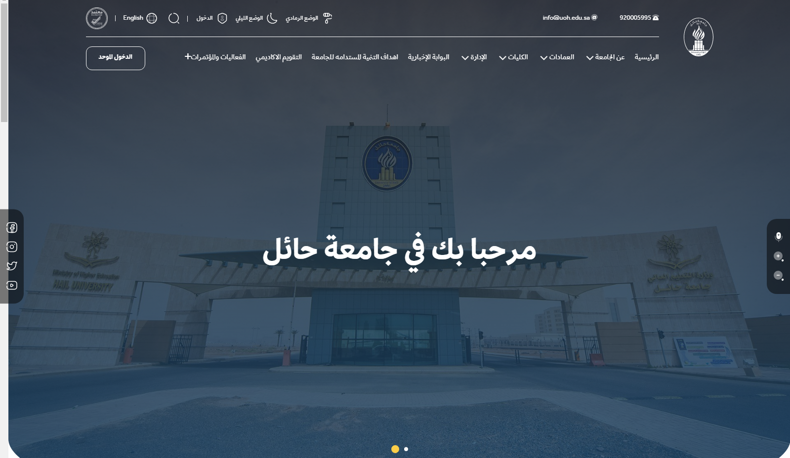 شرح الدخول لـ بوابة الدخول الموحد جامعة حائل