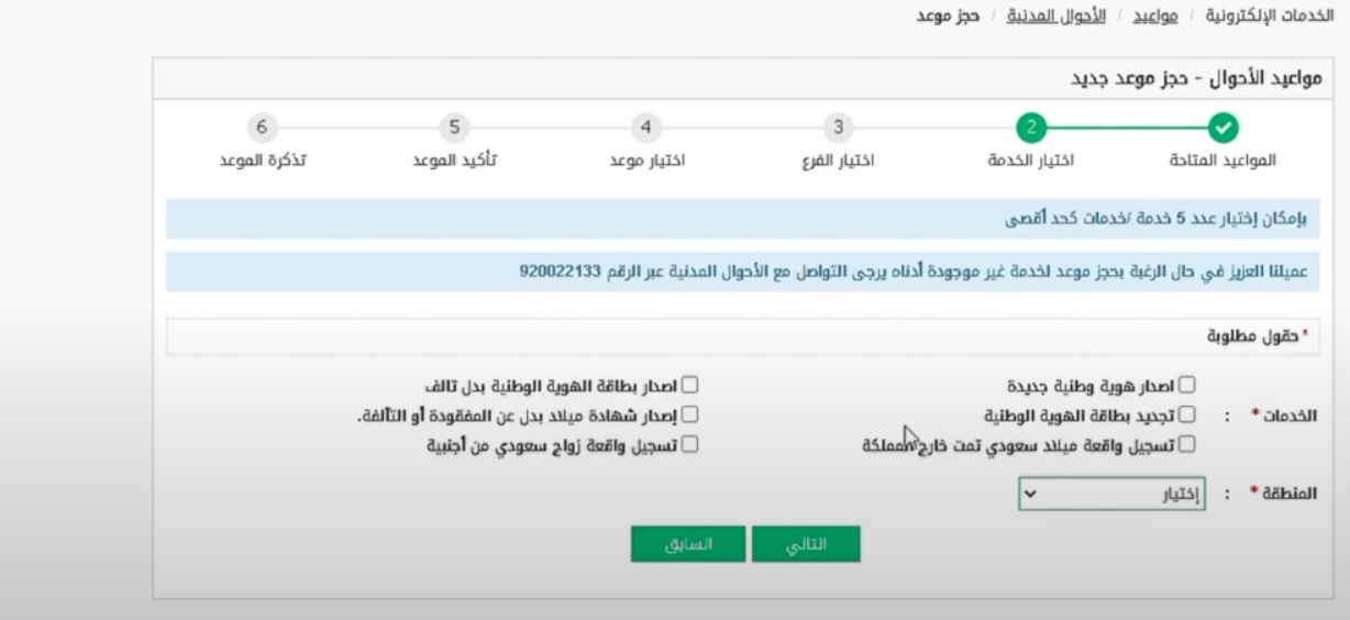 تسديد غرامة الأحوال المدنية عن طريق الصراف البنك الأهلي