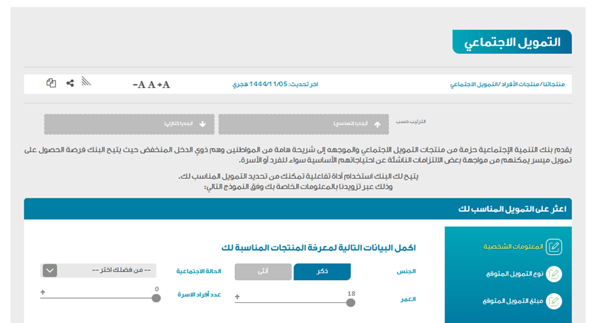 هل تقبل كفالة موظف ارامكو في بنك التنمية؟