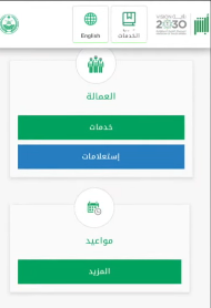 شروط استخراج بطاقة أحوال للطلاب 1445