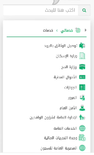 شروط السفر خارج المملكة 2023