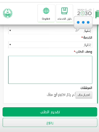 شروط السفر خارج المملكة 2023