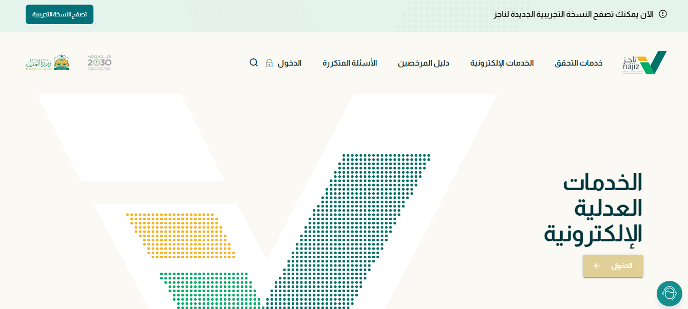 طريقة طلب مهلة من قاضي التنفيذ 1445