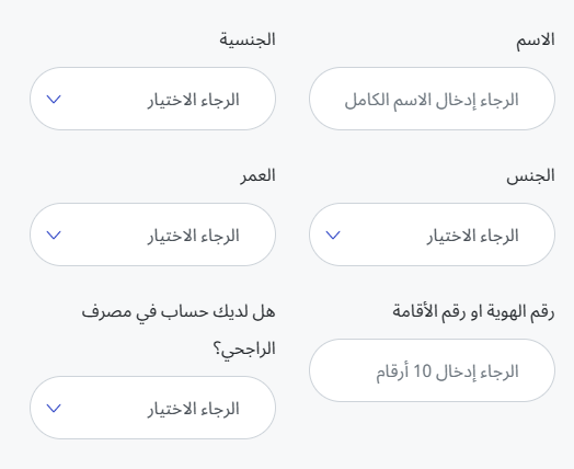 مميزات البطاقة البلاتينية الراجحي 1445