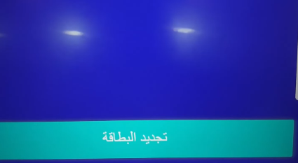 تجديد بطاقة صراف الرياض المنتهية أون لاين 1445