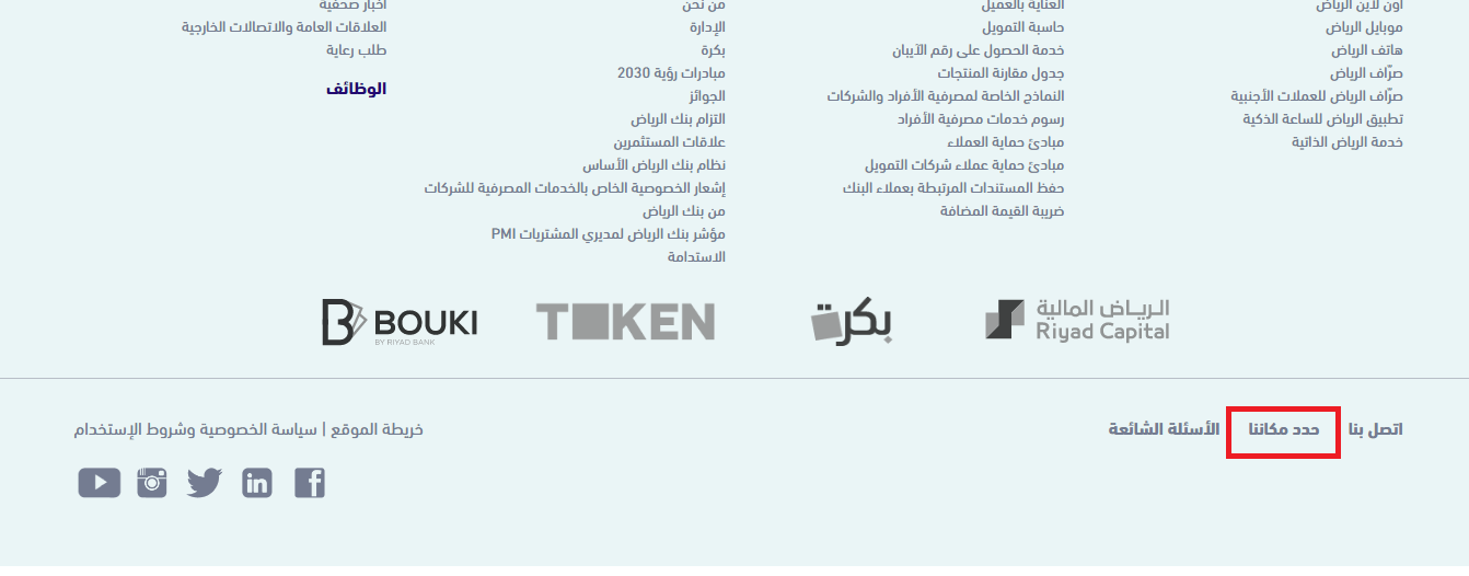 كيف اطلع بدل فاقد بطاقة بنك الرياض؟