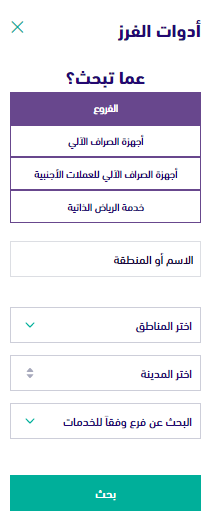 طلب بطاقة ائتمانية بنك الرياض 1445