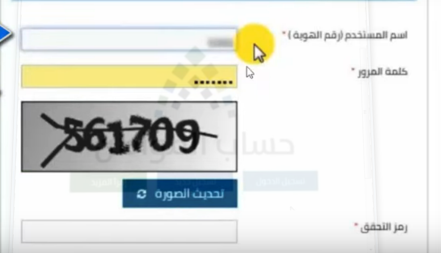 تحديث حساب المواطن عن طريق أبشر 1445 السعودية