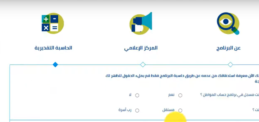 تحديث حساب المواطن عن طريق أبشر 1445 السعودية