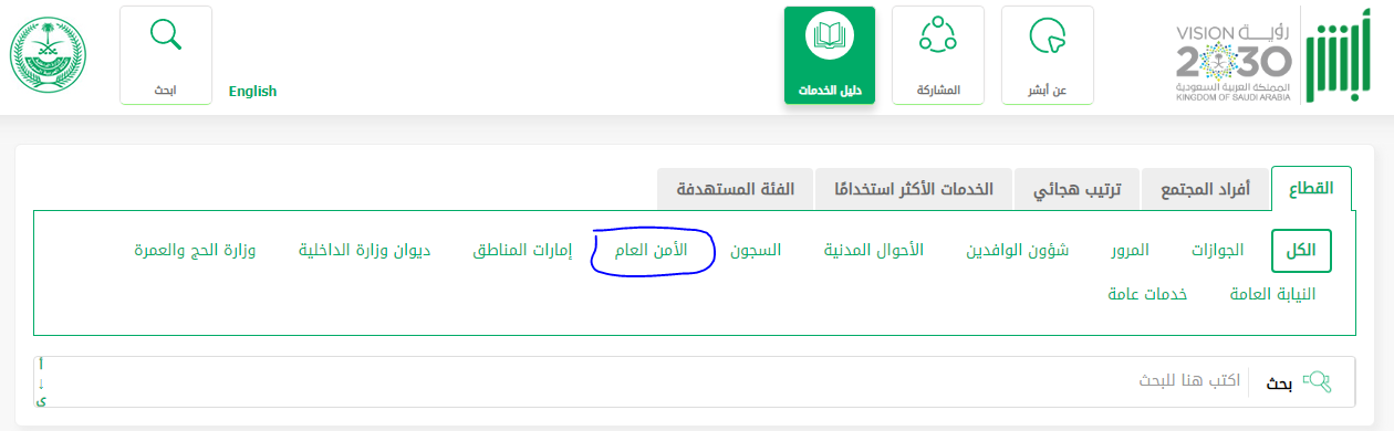 نقل ملكية سلاح مرخص 1445 هل يمكن نقل ملكية سلاح في السعودية؟