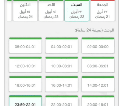 حل مشكلة عذرا تطبيق توكلنا لا يدعم الهواتف الذكية 1445