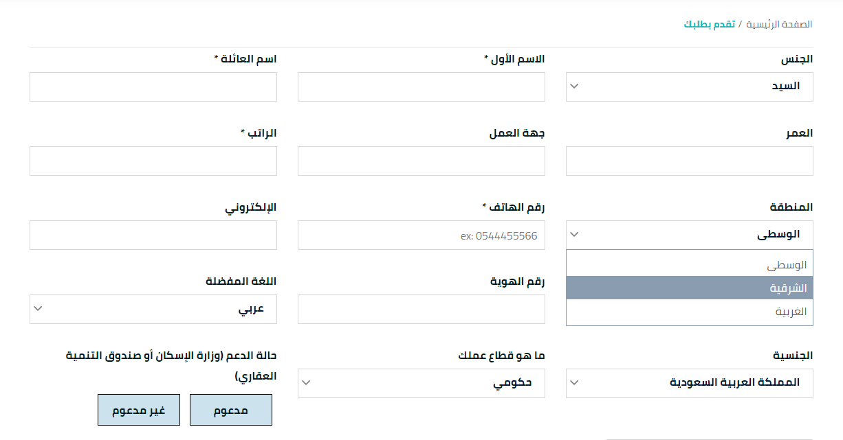 أفضل شركات التمويل برهن العقار في السعودية 1445