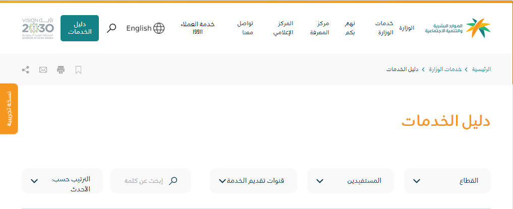 رابط الحصول على بطاقة ذوي الاحتياجات الخاصة السعودية 1445 طريقة الحصول على بطاقات ذوي الاحتياجات الخاصة