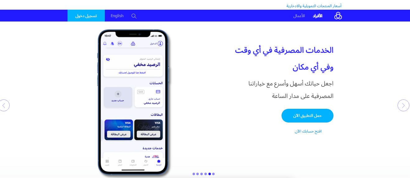 خطوات فتح حساب الراجحي للمقيمين أون لاين