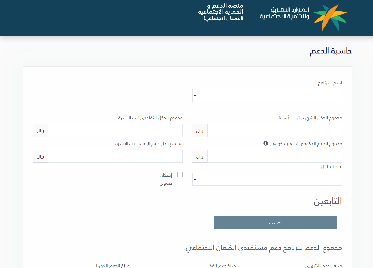 الاستعلام عن الضمان المطور نفاذ بالسعودية