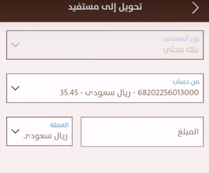 كم يستغرق وقت التحويل من بنك الانماء الى الاهلي في السعودية